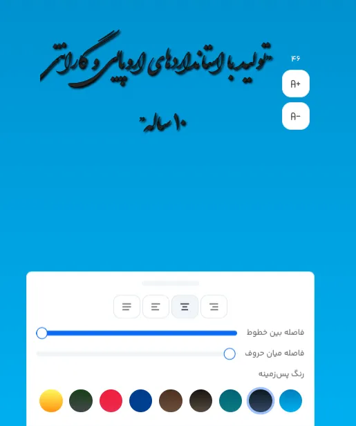 طراحی متن تبلیغات درب و پنجره دوجداره با ابزار فونت دومینگو